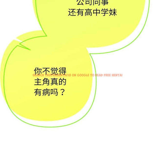 查看漫画她們教會我的事/全員交往中 - 第14話 - tymanga.com中的4137894图片