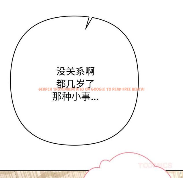 查看漫画她們教會我的事/全員交往中 - 第14話 - tymanga.com中的4137905图片