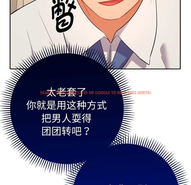 查看漫画她們教會我的事/全員交往中 - 第14話 - tymanga.com中的4137910图片