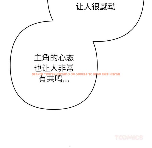 查看漫画她們教會我的事/全員交往中 - 第14話 - tymanga.com中的4137937图片