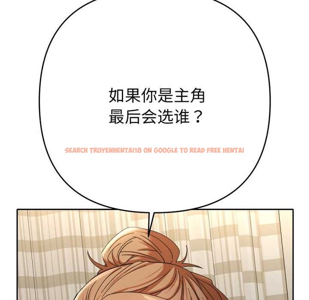 查看漫画她們教會我的事/全員交往中 - 第14話 - tymanga.com中的4137948图片