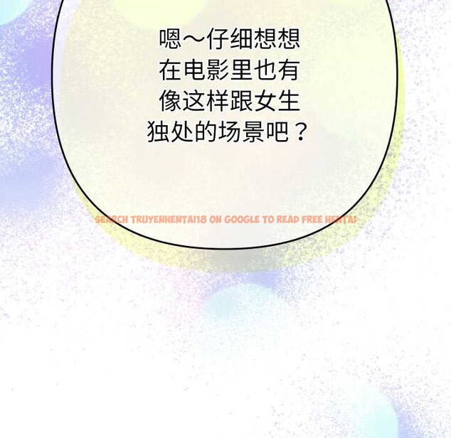 查看漫画她們教會我的事/全員交往中 - 第14話 - tymanga.com中的4137956图片