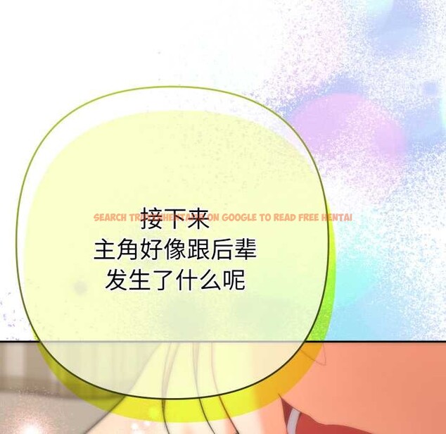 查看漫画她們教會我的事/全員交往中 - 第14話 - tymanga.com中的4137957图片