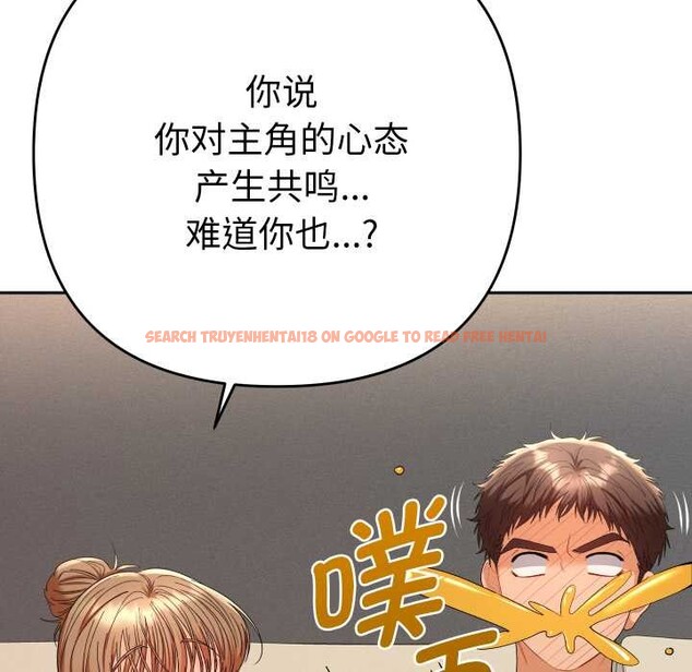 查看漫画她們教會我的事/全員交往中 - 第14話 - tymanga.com中的4137960图片