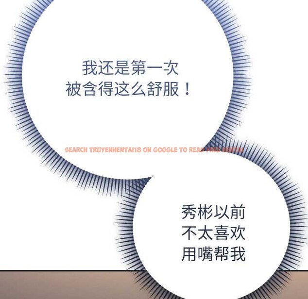 查看漫画她們教會我的事/全員交往中 - 第15話 - tymanga.com中的4160504图片