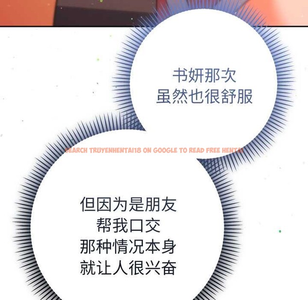 查看漫画她們教會我的事/全員交往中 - 第15話 - tymanga.com中的4160507图片