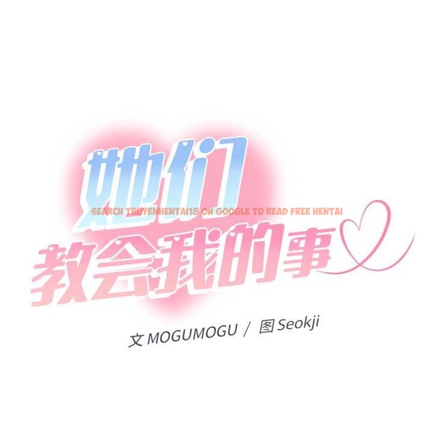 查看漫画她們教會我的事/全員交往中 - 第15話 - tymanga.com中的4160558图片