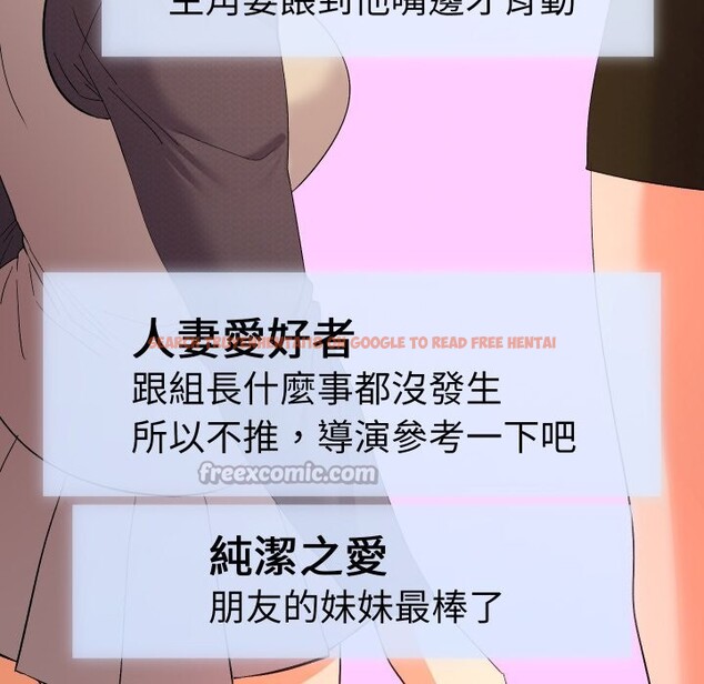 查看漫画她們教會我的事/全員交往中 - 第16話 - tymanga.com中的4243735图片 查看漫画她們教會我的事/全員交往中 - 第16話 - tymanga.com中的4243735图片