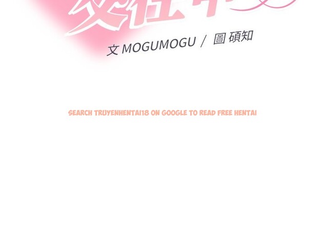 查看漫画她們教會我的事/全員交往中 - 第17話 - tymanga.com中的4243758图片