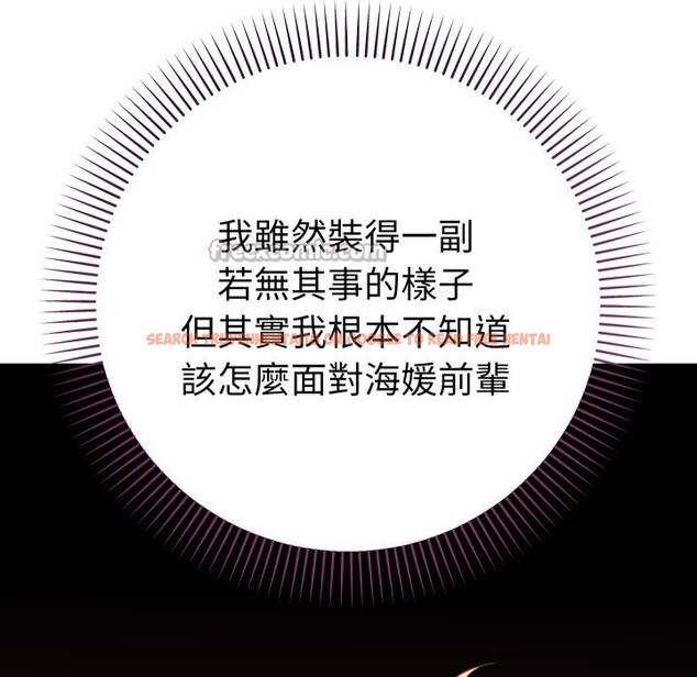 查看漫画她們教會我的事/全員交往中 - 第17話 - tymanga.com中的4243784图片