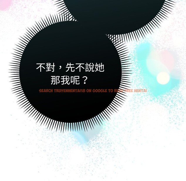 查看漫画她們教會我的事/全員交往中 - 第17話 - tymanga.com中的4243800图片