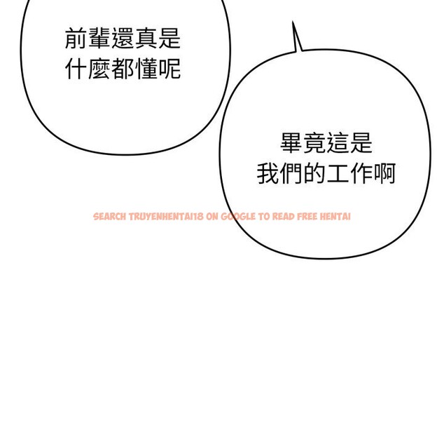 查看漫画她們教會我的事/全員交往中 - 第17話 - tymanga.com中的4243825图片