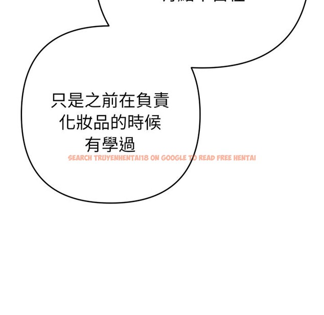 查看漫画她們教會我的事/全員交往中 - 第17話 - tymanga.com中的4243829图片