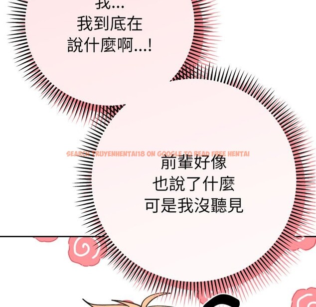 查看漫画她們教會我的事/全員交往中 - 第17話 - tymanga.com中的4243836图片