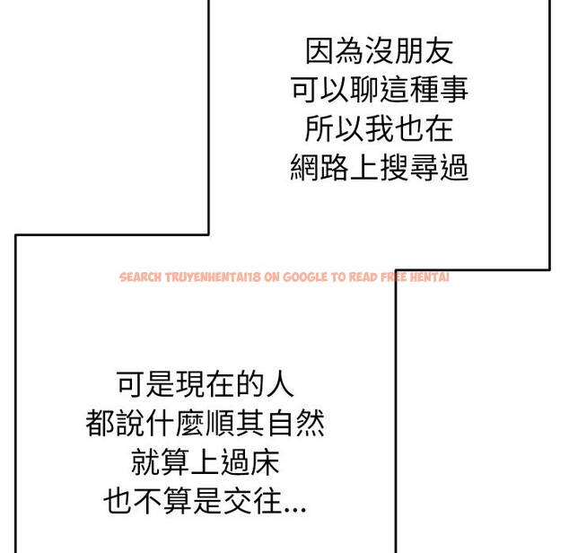 查看漫画她們教會我的事/全員交往中 - 第17話 - tymanga.com中的4243873图片