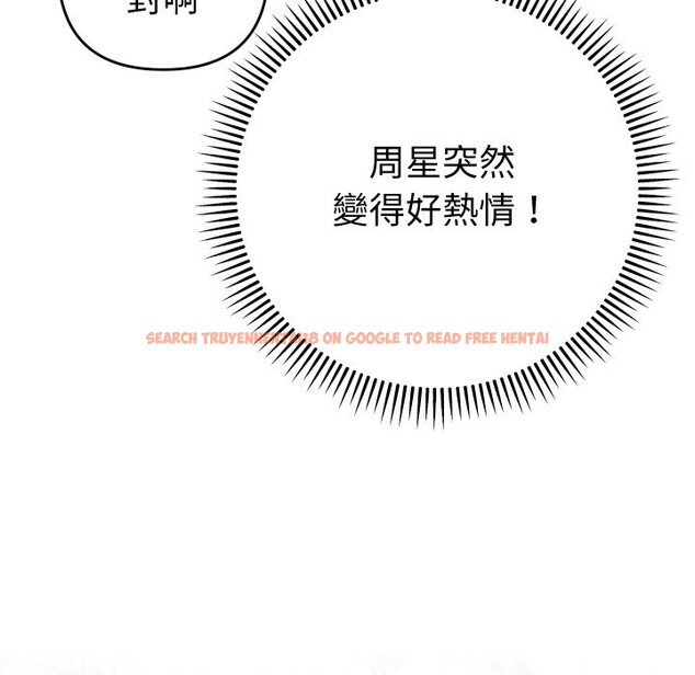 查看漫画她們教會我的事/全員交往中 - 第17話 - tymanga.com中的4243880图片