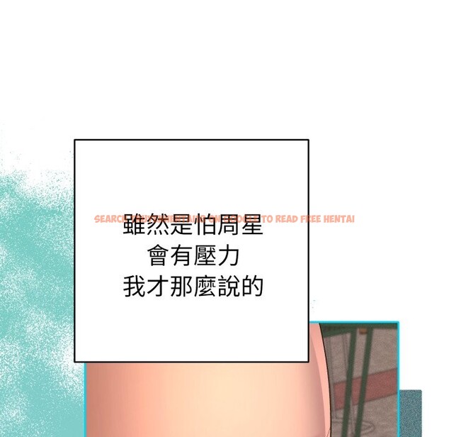 查看漫画她們教會我的事/全員交往中 - 第17話 - tymanga.com中的4243901图片