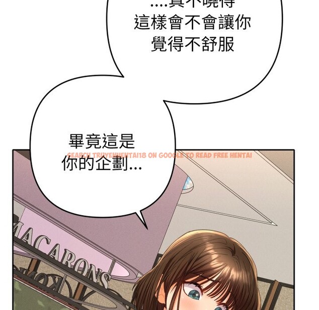 查看漫画她們教會我的事/全員交往中 - 第17話 - tymanga.com中的4243919图片