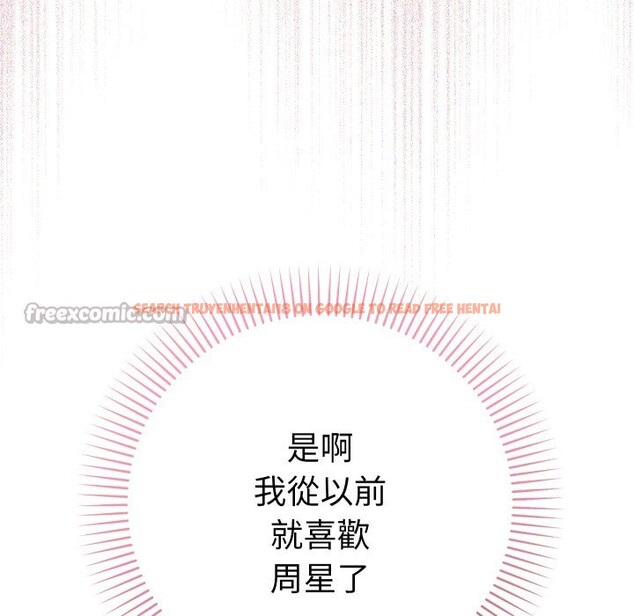 查看漫画她們教會我的事/全員交往中 - 第17話 - tymanga.com中的4243938图片