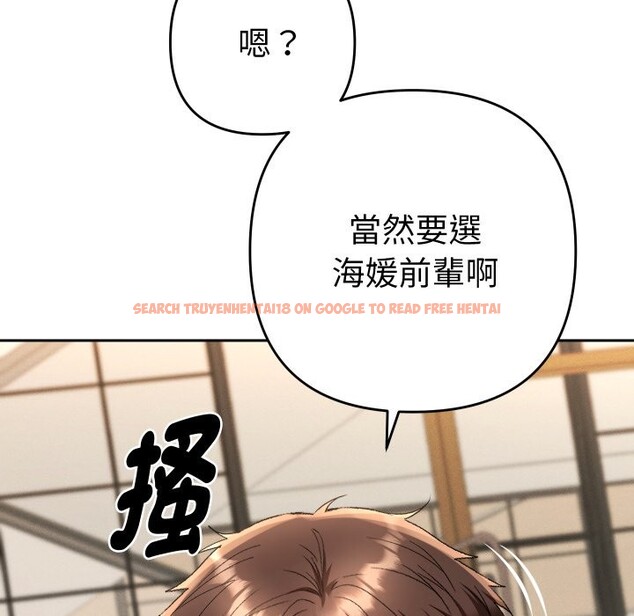 查看漫画她們教會我的事/全員交往中 - 第18話 - tymanga.com中的4243962图片