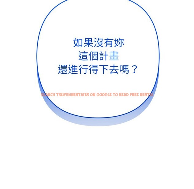 查看漫画她們教會我的事/全員交往中 - 第18話 - tymanga.com中的4243967图片