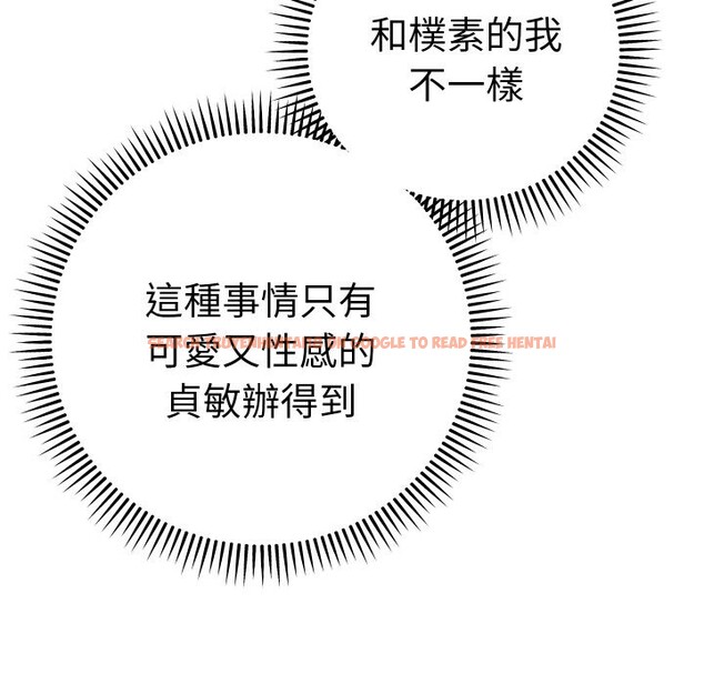 查看漫画她們教會我的事/全員交往中 - 第18話 - tymanga.com中的4244019图片