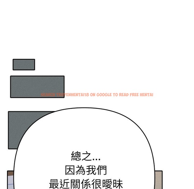 查看漫画她們教會我的事/全員交往中 - 第18話 - tymanga.com中的4244029图片