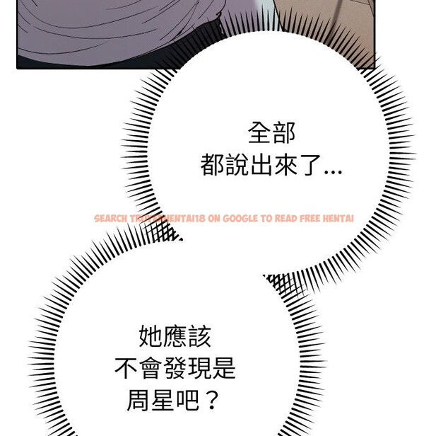 查看漫画她們教會我的事/全員交往中 - 第18話 - tymanga.com中的4244032图片