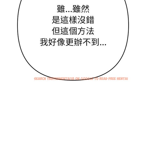 查看漫画她們教會我的事/全員交往中 - 第18話 - tymanga.com中的4244055图片