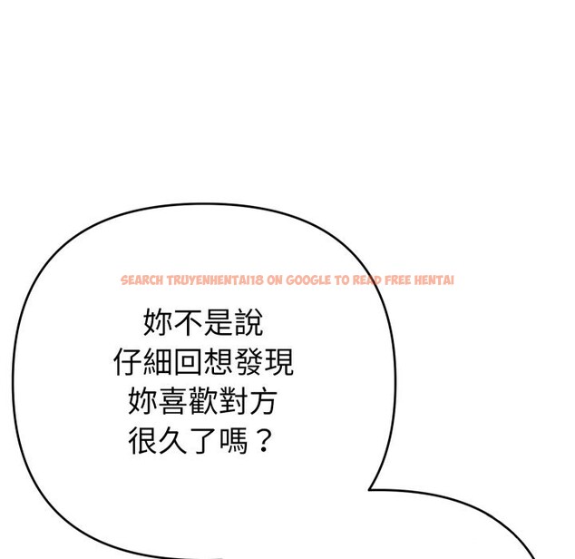 查看漫画她們教會我的事/全員交往中 - 第18話 - tymanga.com中的4244065图片