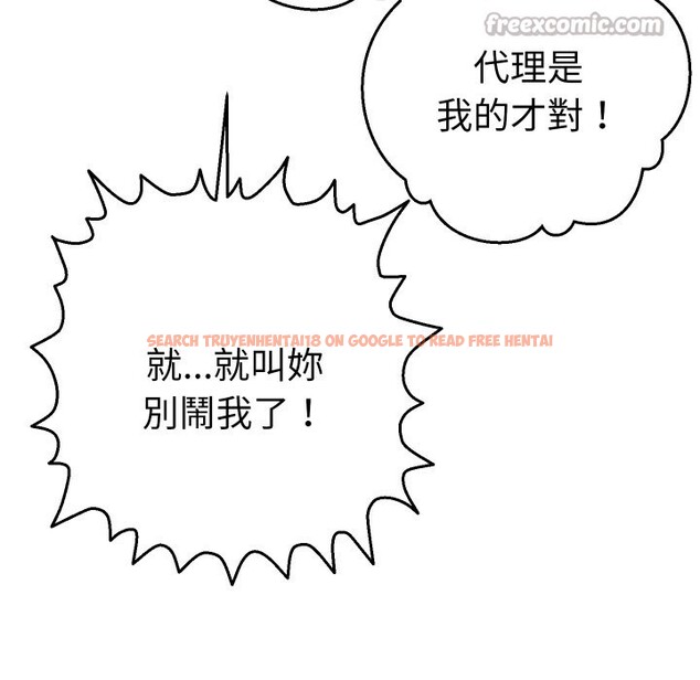 查看漫画她們教會我的事/全員交往中 - 第18話 - tymanga.com中的4244076图片