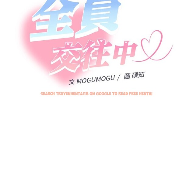 查看漫画她們教會我的事/全員交往中 - 第18話 - tymanga.com中的4244101图片