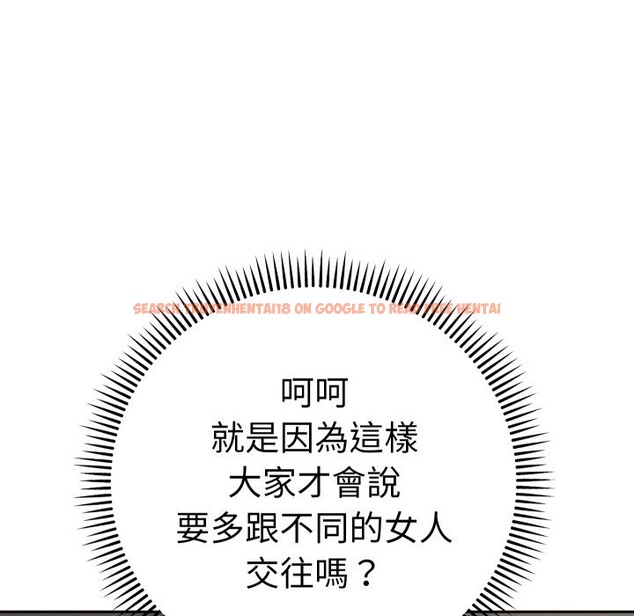 查看漫画她們教會我的事/全員交往中 - 第18話 - tymanga.com中的4244131图片