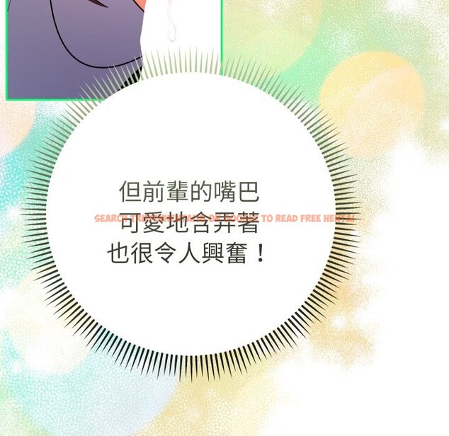 查看漫画她們教會我的事/全員交往中 - 第19話 - tymanga.com中的4244260图片 查看漫画她們教會我的事/全員交往中 - 第19話 - tymanga.com中的4244260图片