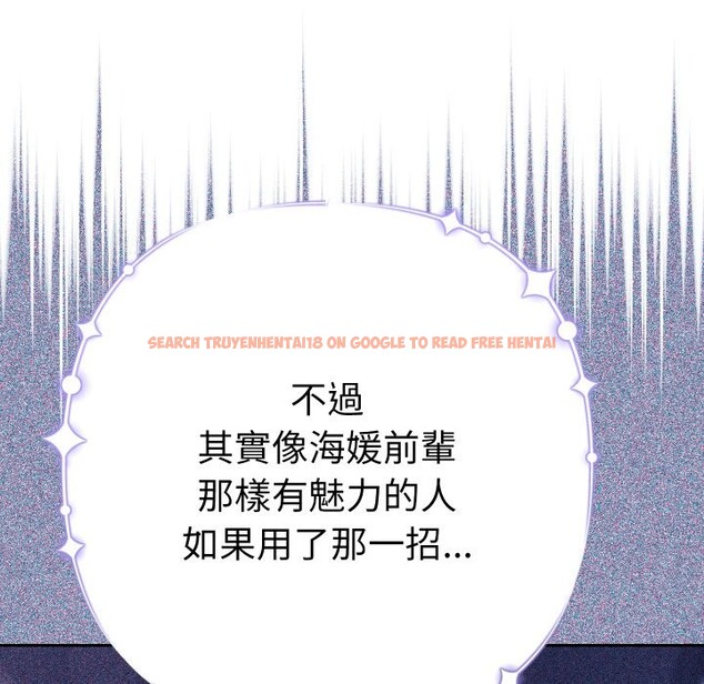 查看漫画她們教會我的事/全員交往中 - 第20話 - tymanga.com中的4244357图片