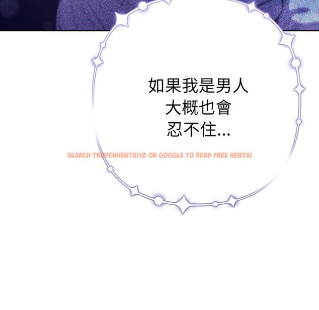 查看漫画她們教會我的事/全員交往中 - 第20話 - tymanga.com中的4244360图片