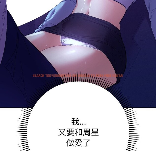 查看漫画她們教會我的事/全員交往中 - 第20話 - tymanga.com中的4244414图片