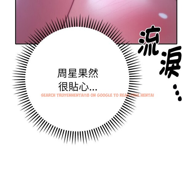 查看漫画她們教會我的事/全員交往中 - 第20話 - tymanga.com中的4244435图片