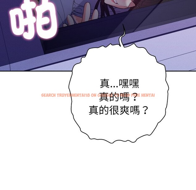 查看漫画她們教會我的事/全員交往中 - 第20話 - tymanga.com中的4244481图片