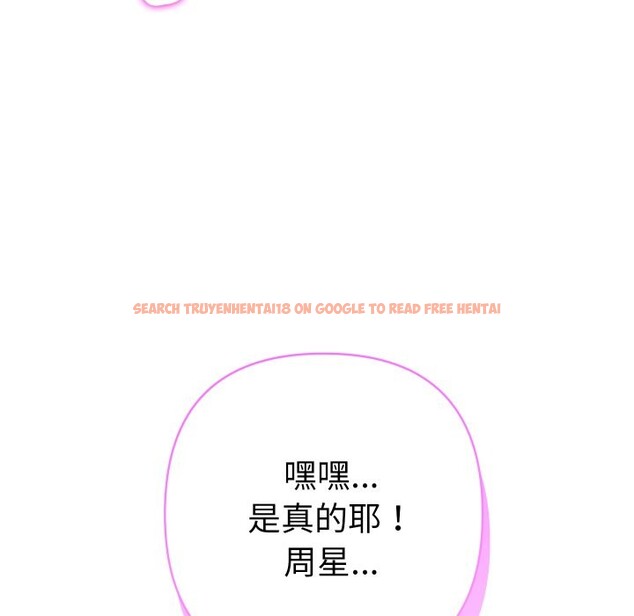 查看漫画她們教會我的事/全員交往中 - 第20話 - tymanga.com中的4244509图片