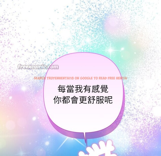 查看漫画她們教會我的事/全員交往中 - 第20話 - tymanga.com中的4244513图片