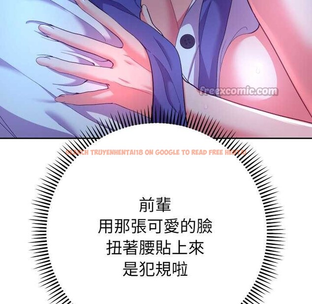 查看漫画她們教會我的事/全員交往中 - 第21話 - www.tymanga.com中的4303849图片