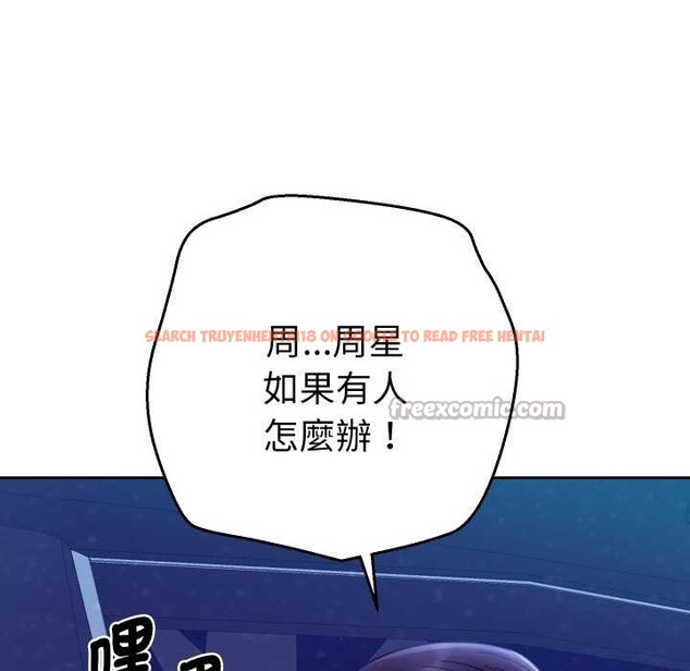 查看漫画她們教會我的事/全員交往中 - 第21話 - www.tymanga.com中的4303877图片