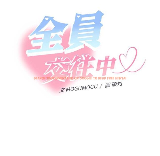 查看漫画她們教會我的事/全員交往中 - 第21話 - www.tymanga.com中的4303895图片