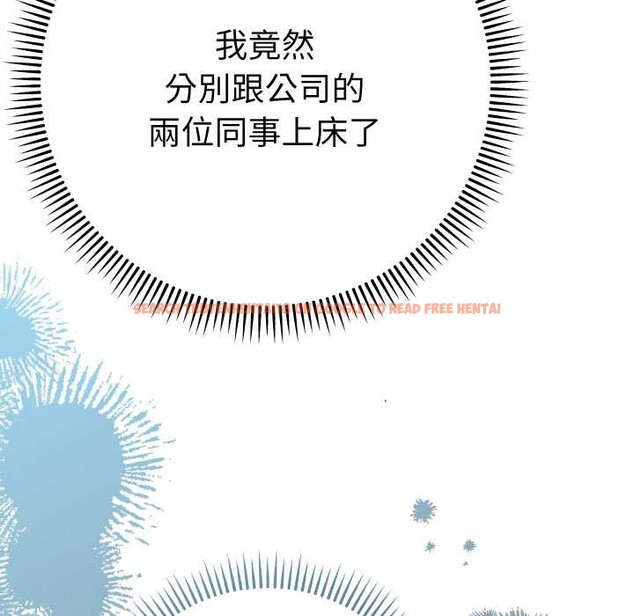 查看漫画她們教會我的事/全員交往中 - 第21話 - www.tymanga.com中的4303998图片