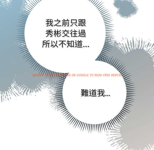查看漫画她們教會我的事/全員交往中 - 第21話 - www.tymanga.com中的4303999图片