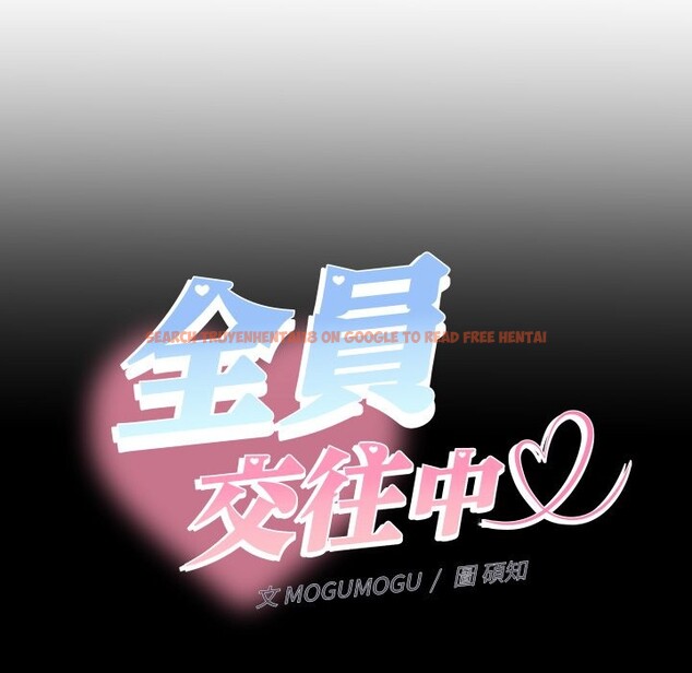 查看漫画她們教會我的事/全員交往中 - 第22話 - www.tymanga.com中的4355391图片