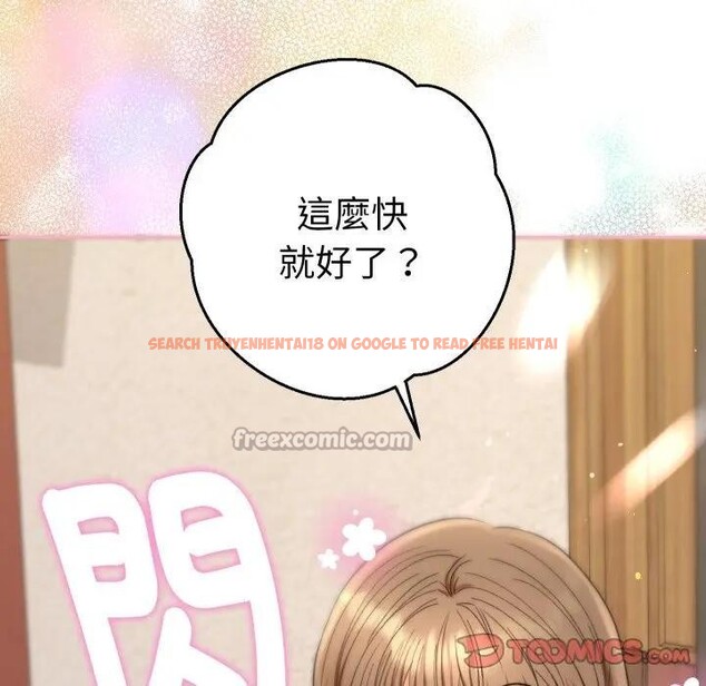 查看漫画她們教會我的事/全員交往中 - 第22話 - www.tymanga.com中的4355456图片
