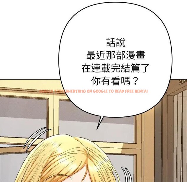 查看漫画她們教會我的事/全員交往中 - 第23話 - www.tymanga.com中的4377446图片
