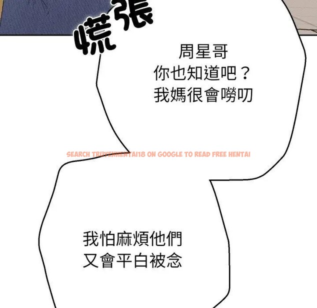 查看漫画她們教會我的事/全員交往中 - 第23話 - www.tymanga.com中的4377460图片